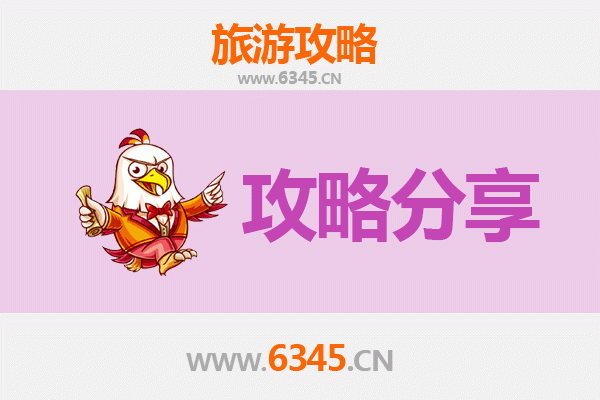 鸡西恒山旅游攻略：跟团与自由行深度对比