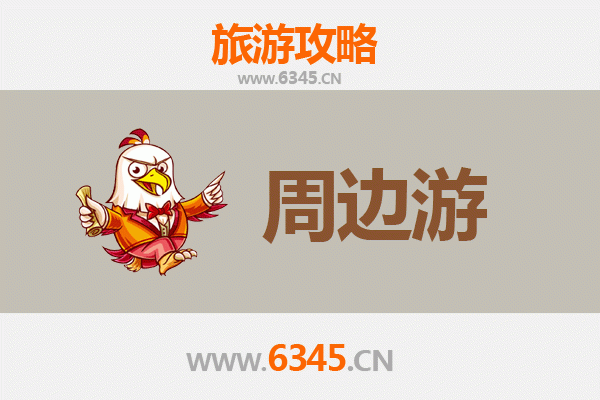 鸡西恒山周边游攻略：探秘北国奇景与人文风情
