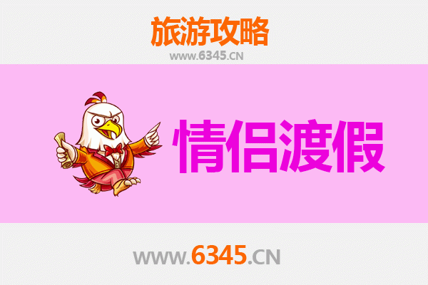 鸡西恒山情侣旅游攻略：北国秘境中的浪漫之旅