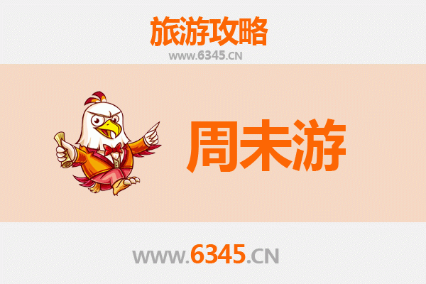 鸡西恒山周末游攻略：探秘北国仙山，尽享两日悠闲之旅