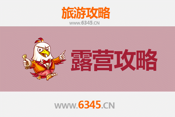 鸡西恒山周边露营胜地全攻略：自然野趣与星空为伴