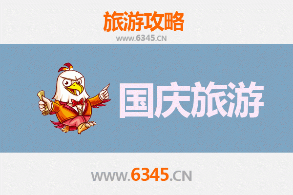 十一避峰游 | 鸡西恒山人少省钱深度玩法攻略