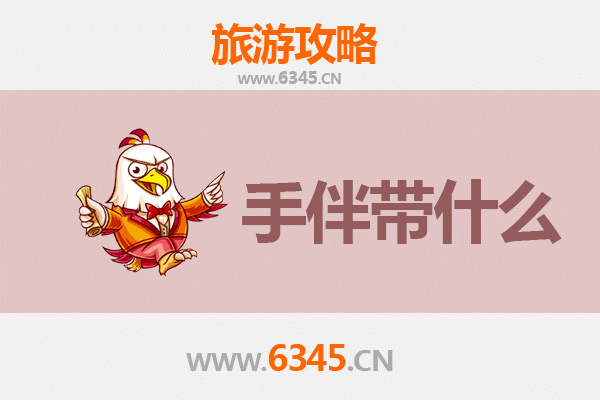 鸡西恒山至南澳岛深度旅游攻略及手信指南